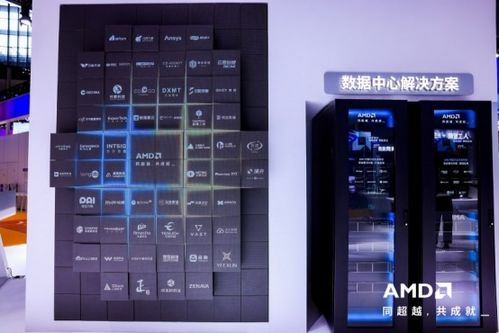 AMD攜全棧式AI解決方案亮相進博會，賦能人工智能基礎軟件開發(fā)生態(tài)